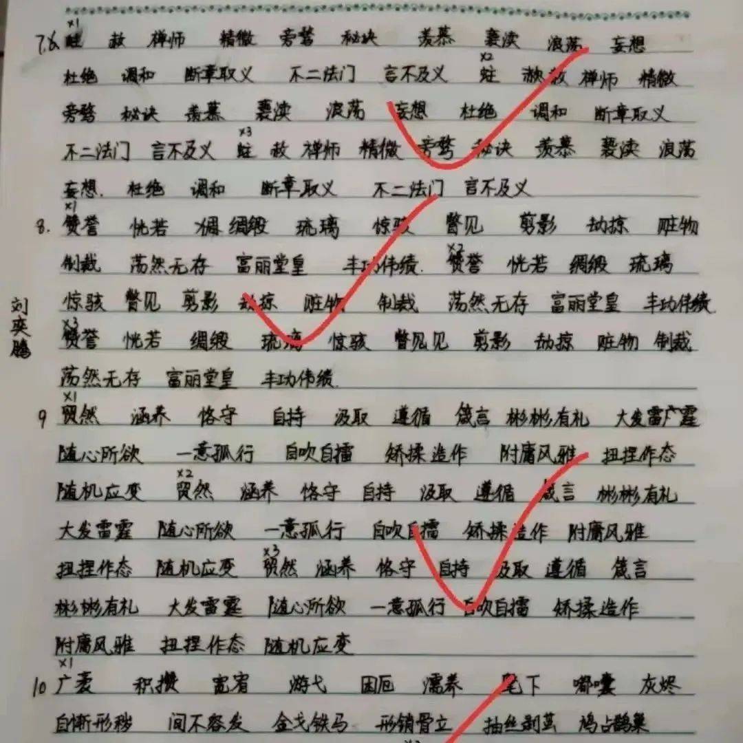 【校园速递】精彩无极限,作业秀风采 ——永威学校初中部开展线上优秀作业评展活动_初三_初二_数学