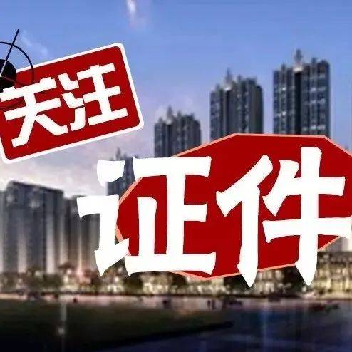 石家庄3项目新获预售证 涉及东胜天御、桂语澜庭等_石行审_住宅楼_开发