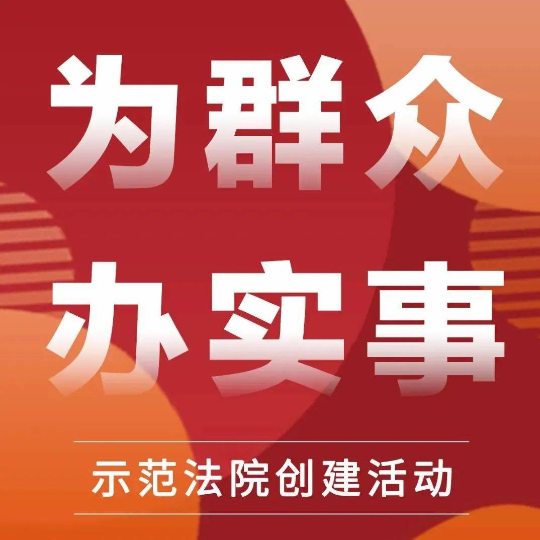 【为群众办实事示范法院创建活动】现场勘验 让司法公正“看得见” 鉴定 双方 胡某某