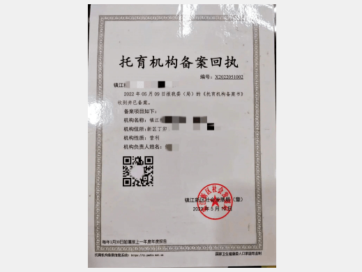 宝爸宝妈请注意,扬中市已备案托育机构名单出炉!