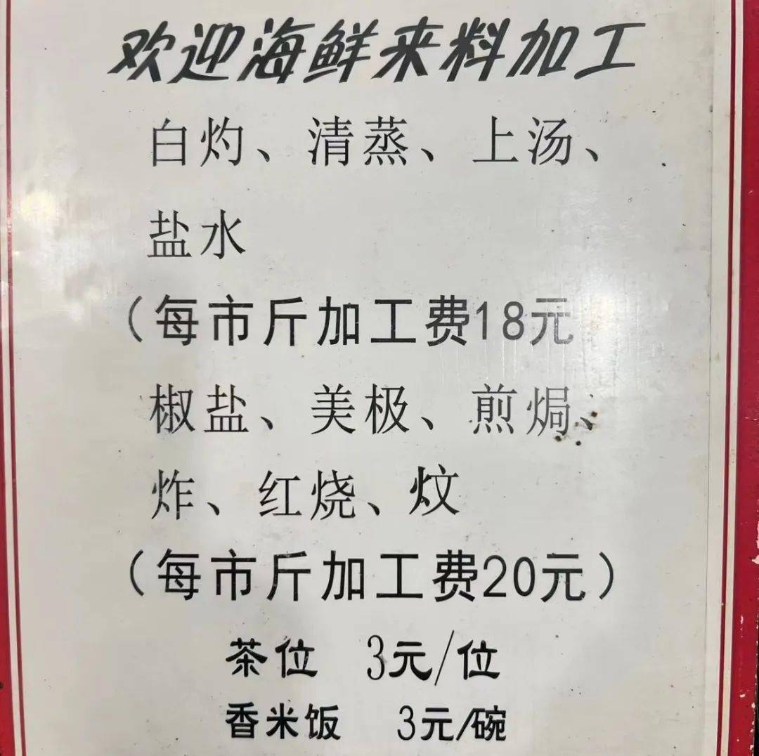 如果碰到菜单上有"煀"字,那恭喜你