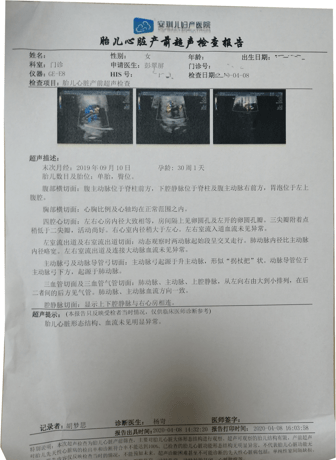 在安琪儿,准妈妈们做完检查会收到四维产前超声检查报告和胎儿心脏