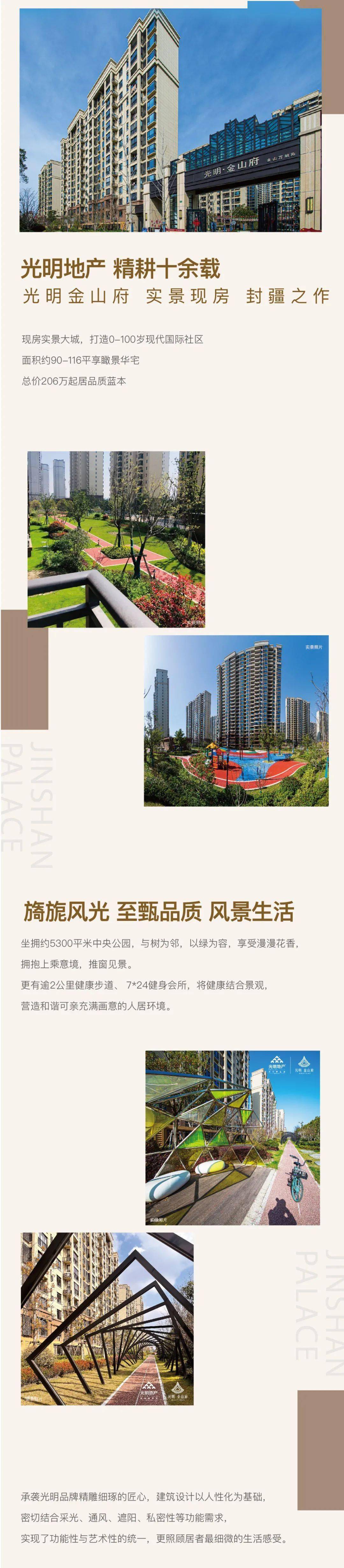 光明金山府,总价206万起,国企匠心品质保障_搜狐汽车_搜狐网