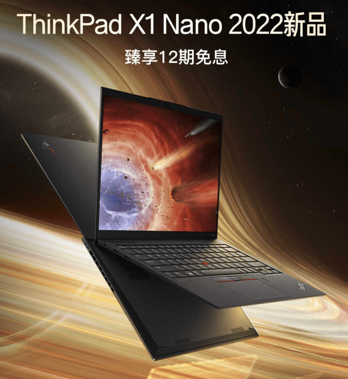 联想新款 ThinkPad X1 nano 笔记本上架：轻至0.97kg_Nano_搭载_薄至