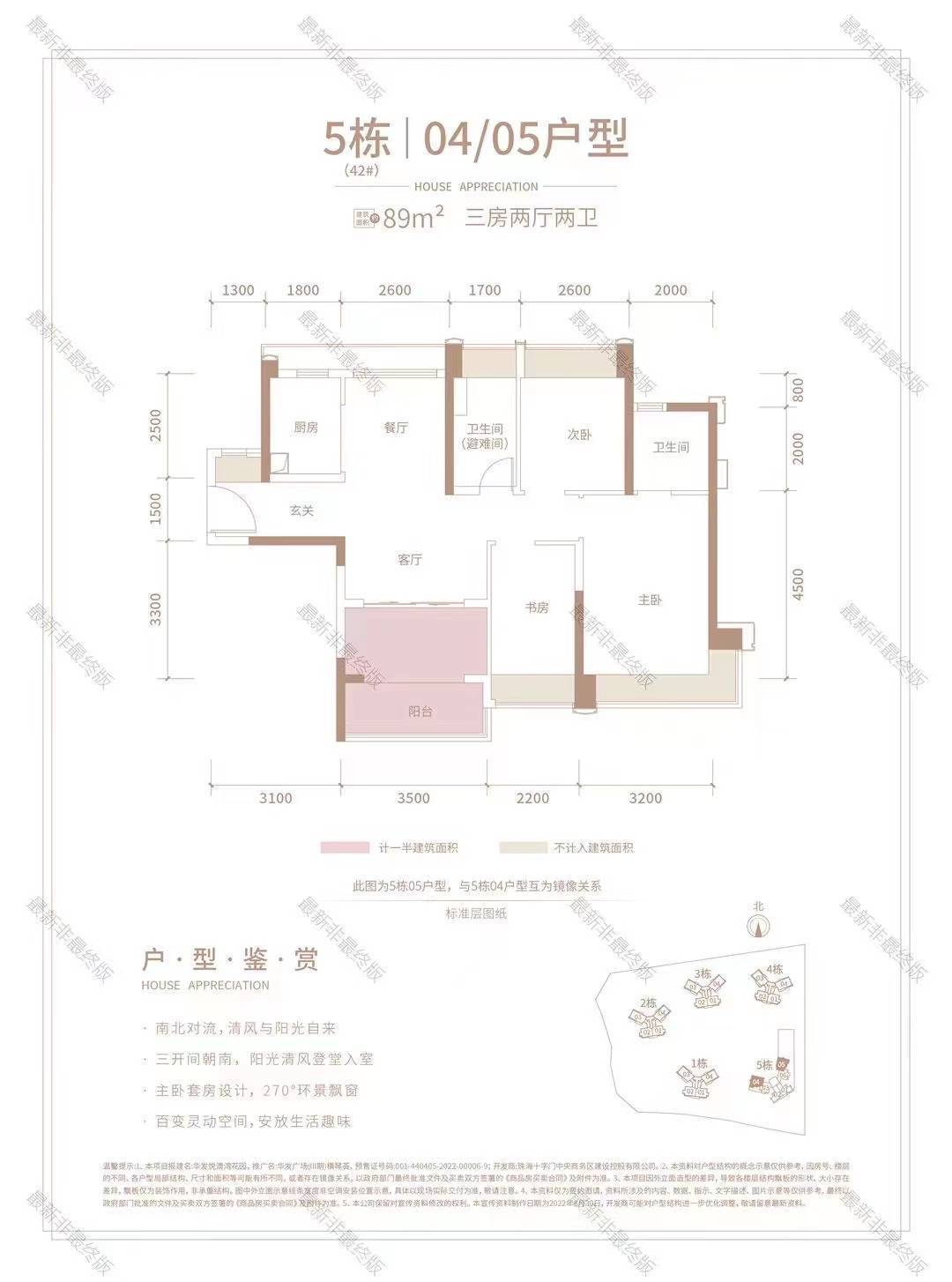 2022 珠海【横琴荟】好不好？成熟配套大盘！售楼部电话-地址-点评_生活_广场_华发