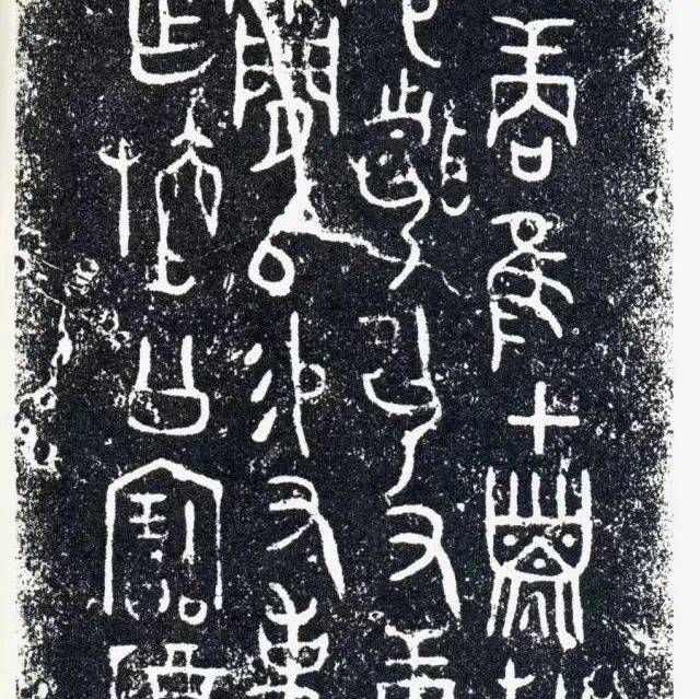 金文书法的六个“跨越”_铭文_青铜器_时期