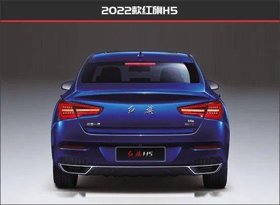 顺应年轻化浪潮 红旗h5新老款车型对比_搜狐汽车_搜狐网