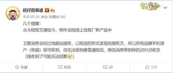 华为Mate 50系列首发支持北斗卫星消息：友商陆续会跟进插图