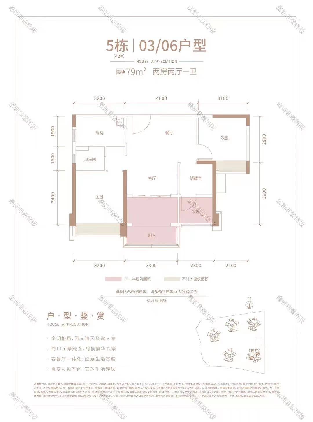 2022 珠海【横琴荟】好不好？成熟配套大盘！售楼部电话-地址-点评_生活_广场_华发