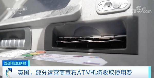 这里七成免费ATM机或停用！资金紧张，运营商发出“警告”_https://www.jinrisc.com_站长资讯_第2张
