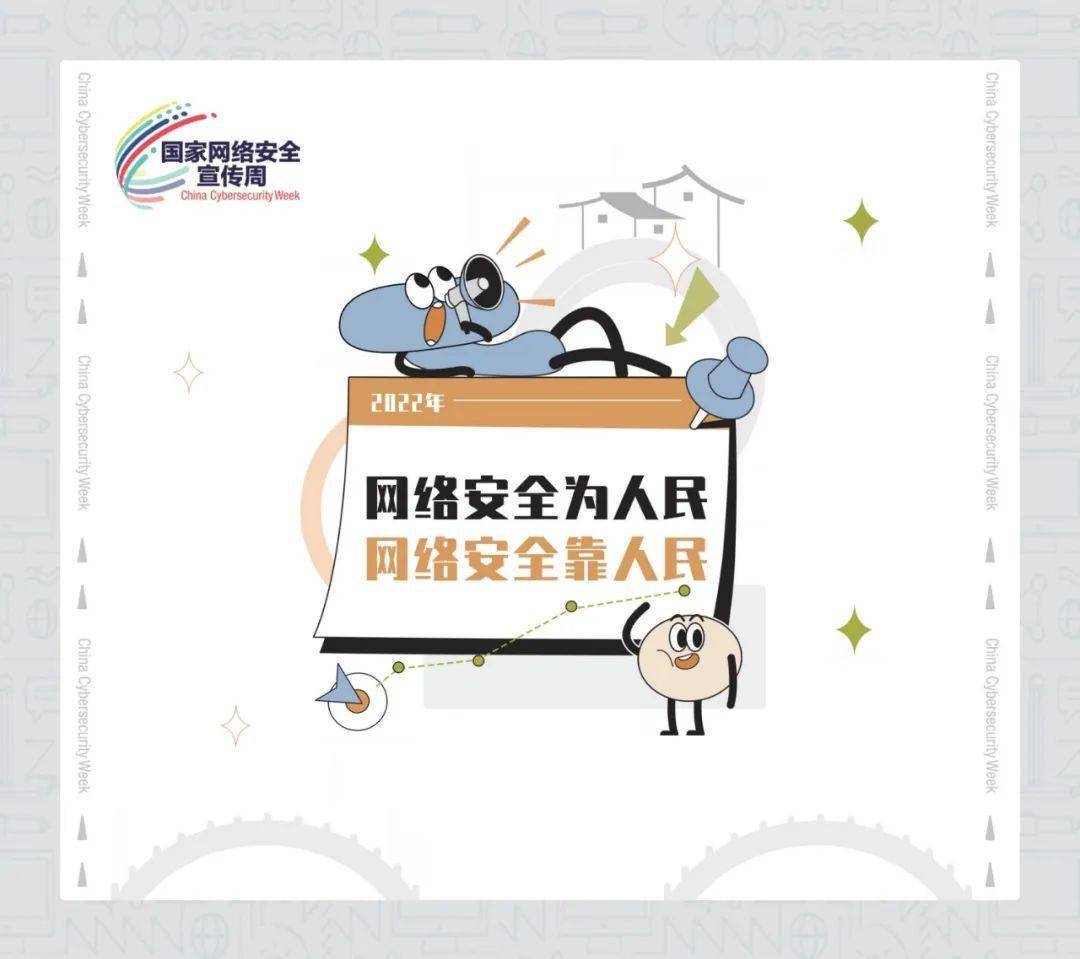 共筑网络安全堡垒,sdnu在行动_信息化_工作_活动