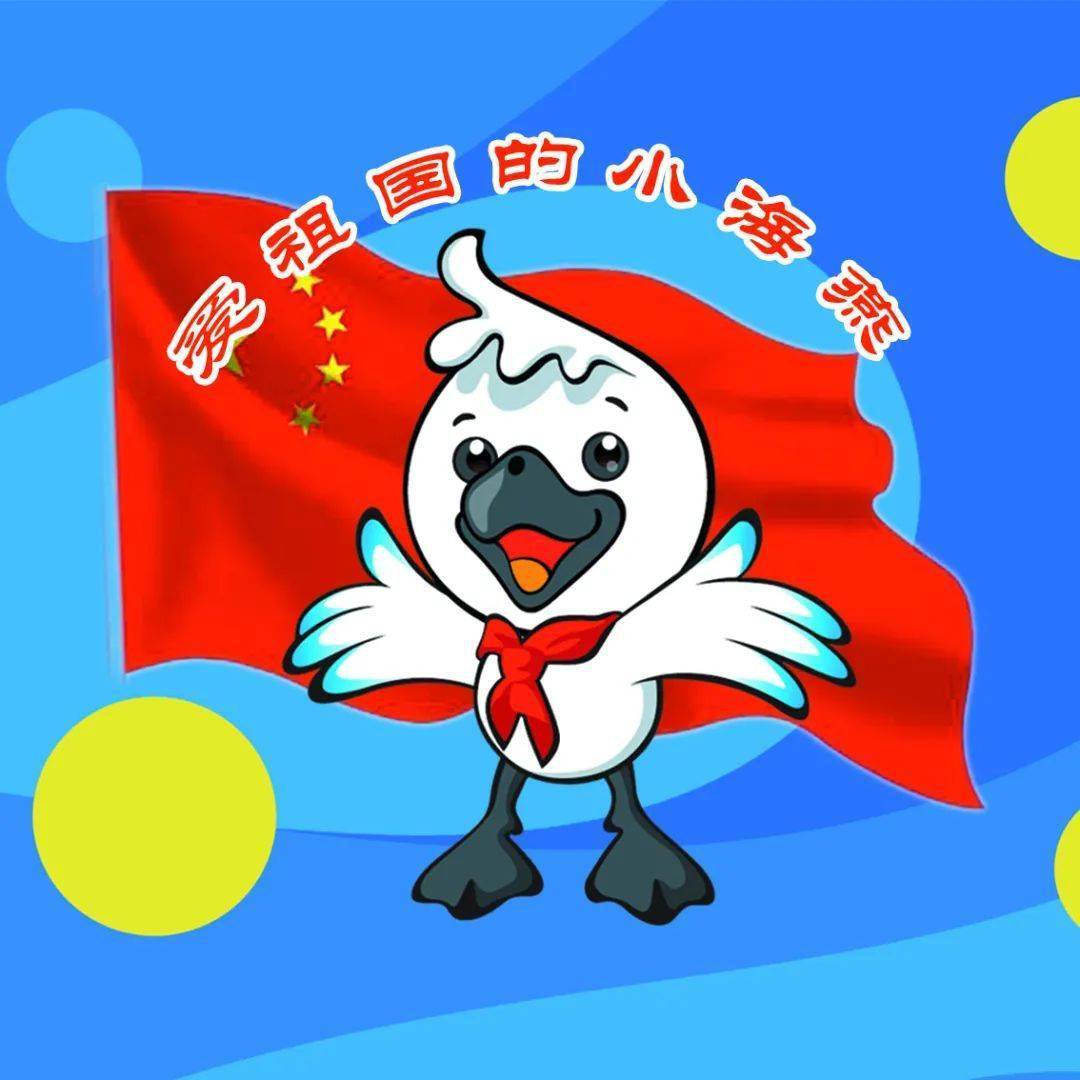 【炫彩银地 升旗仪式】优化海燕奖章 促全学科育人_丰台_发展_全能