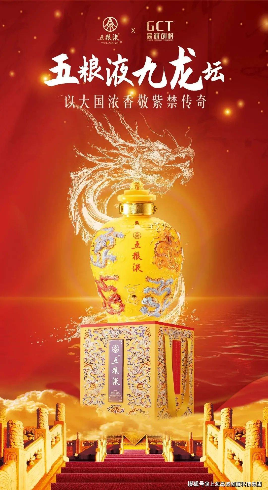 酒中臻品,国之重器_文化_传承_五粮液