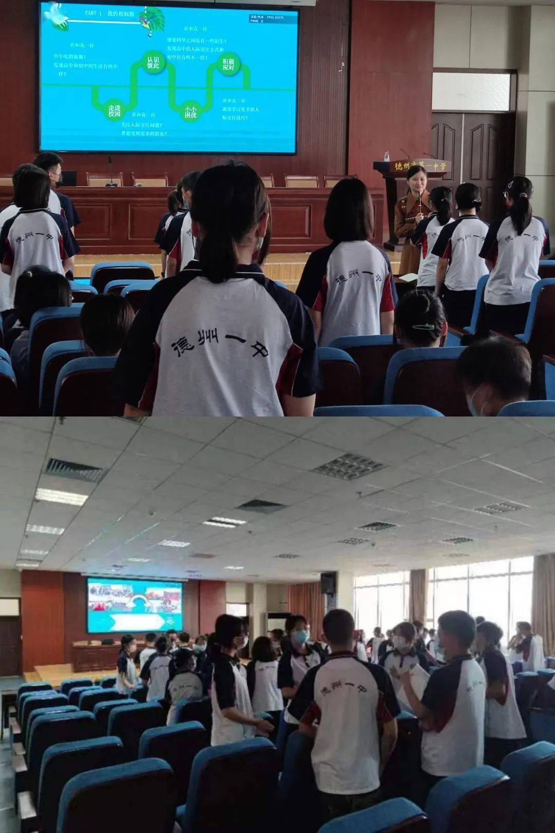 携手同窗 扬帆起航——德州一中高一新生团体心理拓展活动_段瑞_生活