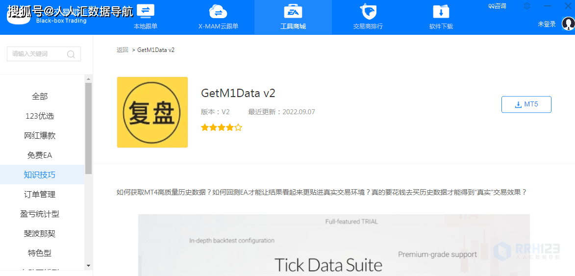 如何获取MT4高质量历史数据？手把手教会_手机搜狐网