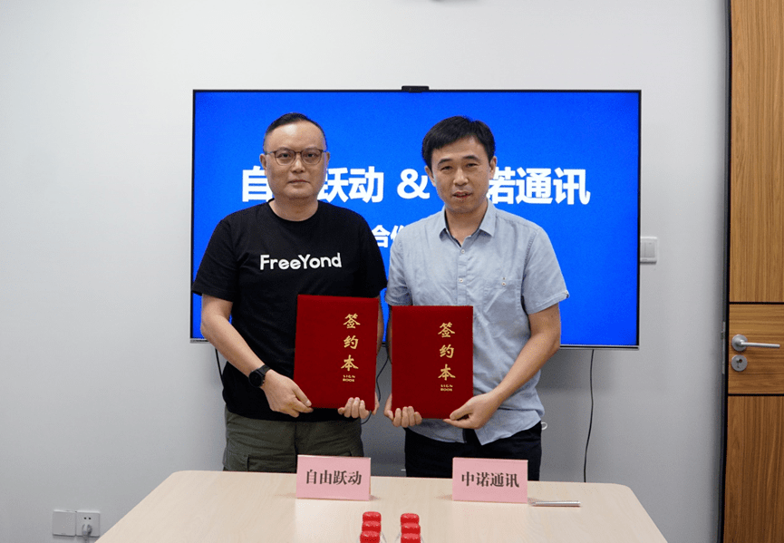 freeyond与中诺通讯达成战略合作_手机_产品_双方