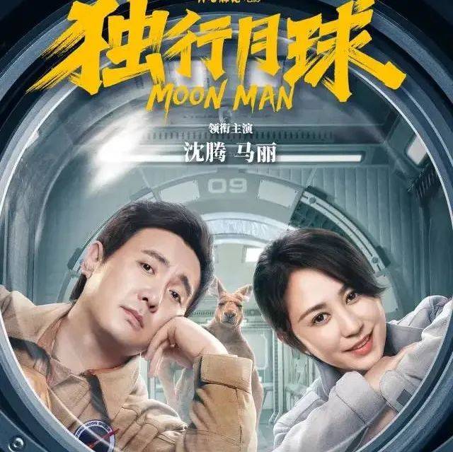 正在热映中~《独行月球》《隐入尘烟》《新神榜：杨戬》_类型_人类_武仁林