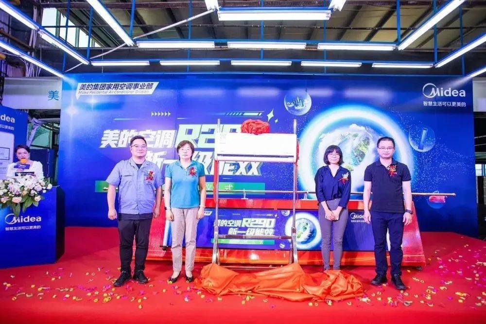 全球首台R290新一级能效空调下线,美的按下制冷剂替代加速键-家电圈官网