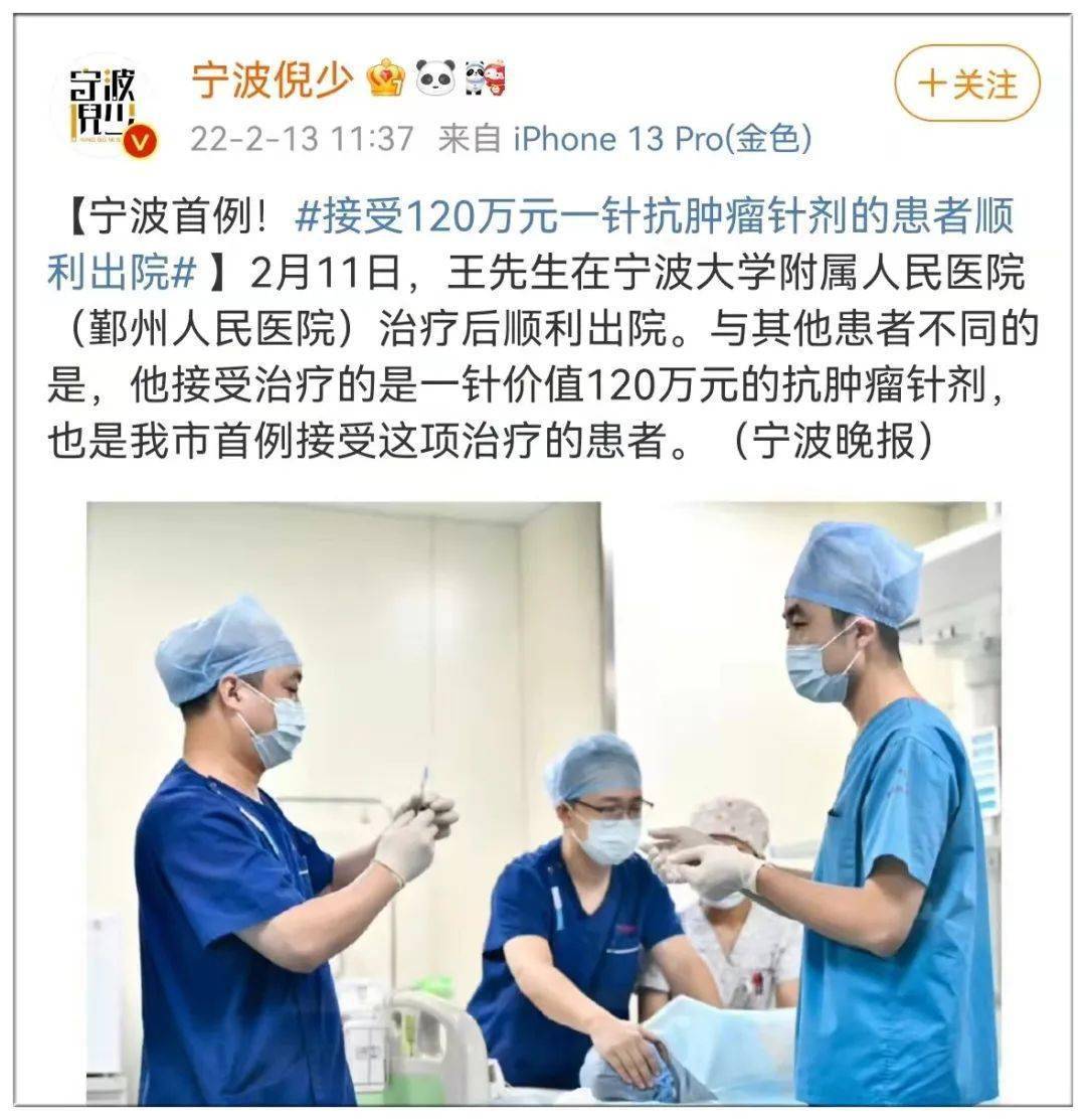 郑州首例CAR-T疗法患者出院，120万一针，癌症“完全缓解”！有钱真的能保命_医保_治疗_支出费用