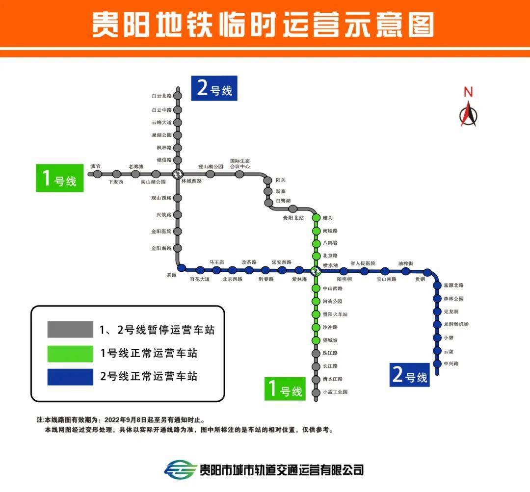 贵阳地铁s5号线线路图图片