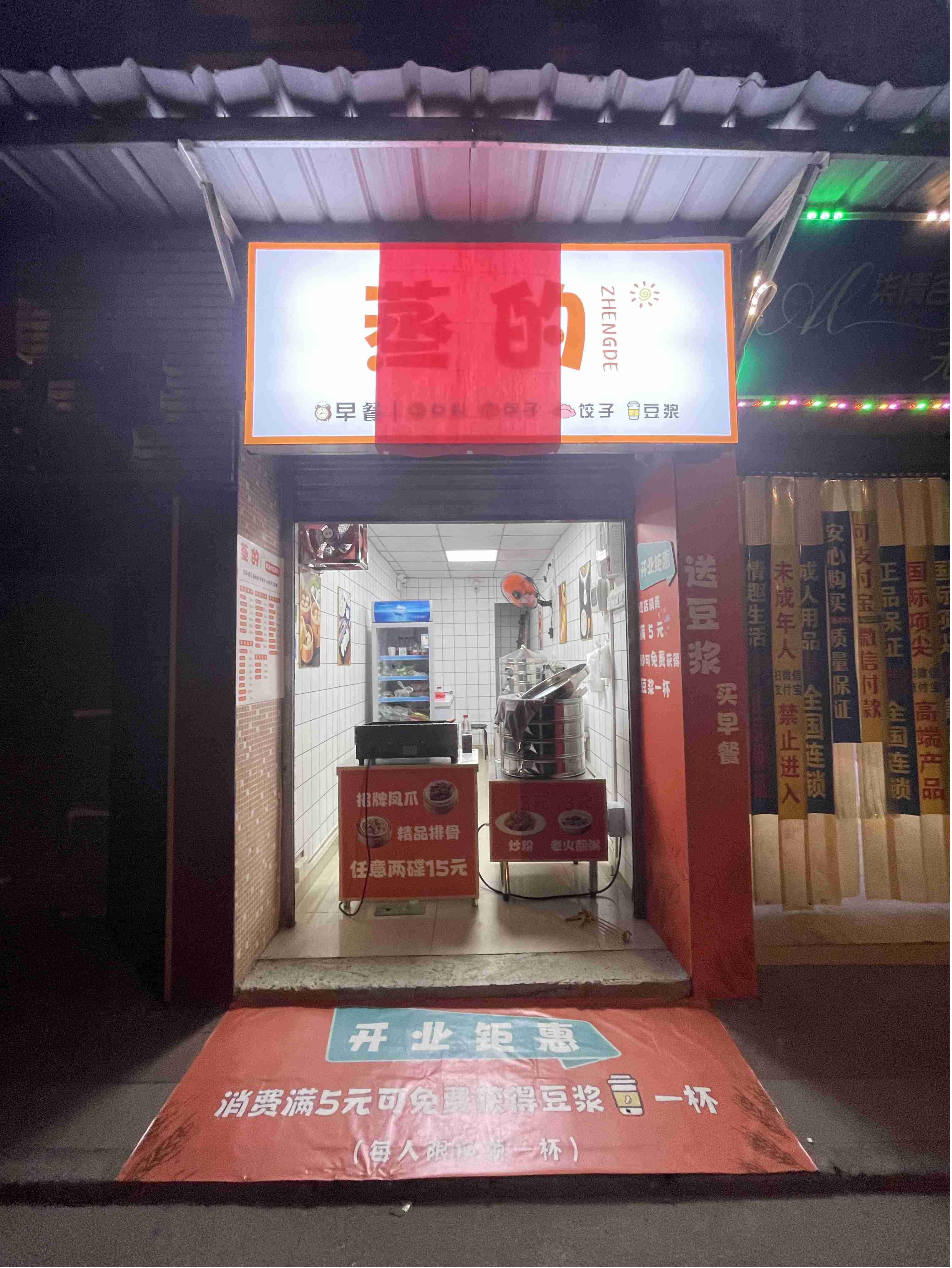 门头招牌如何设计?参考佛山南海区早餐店1.5㎡招牌设计效果图!