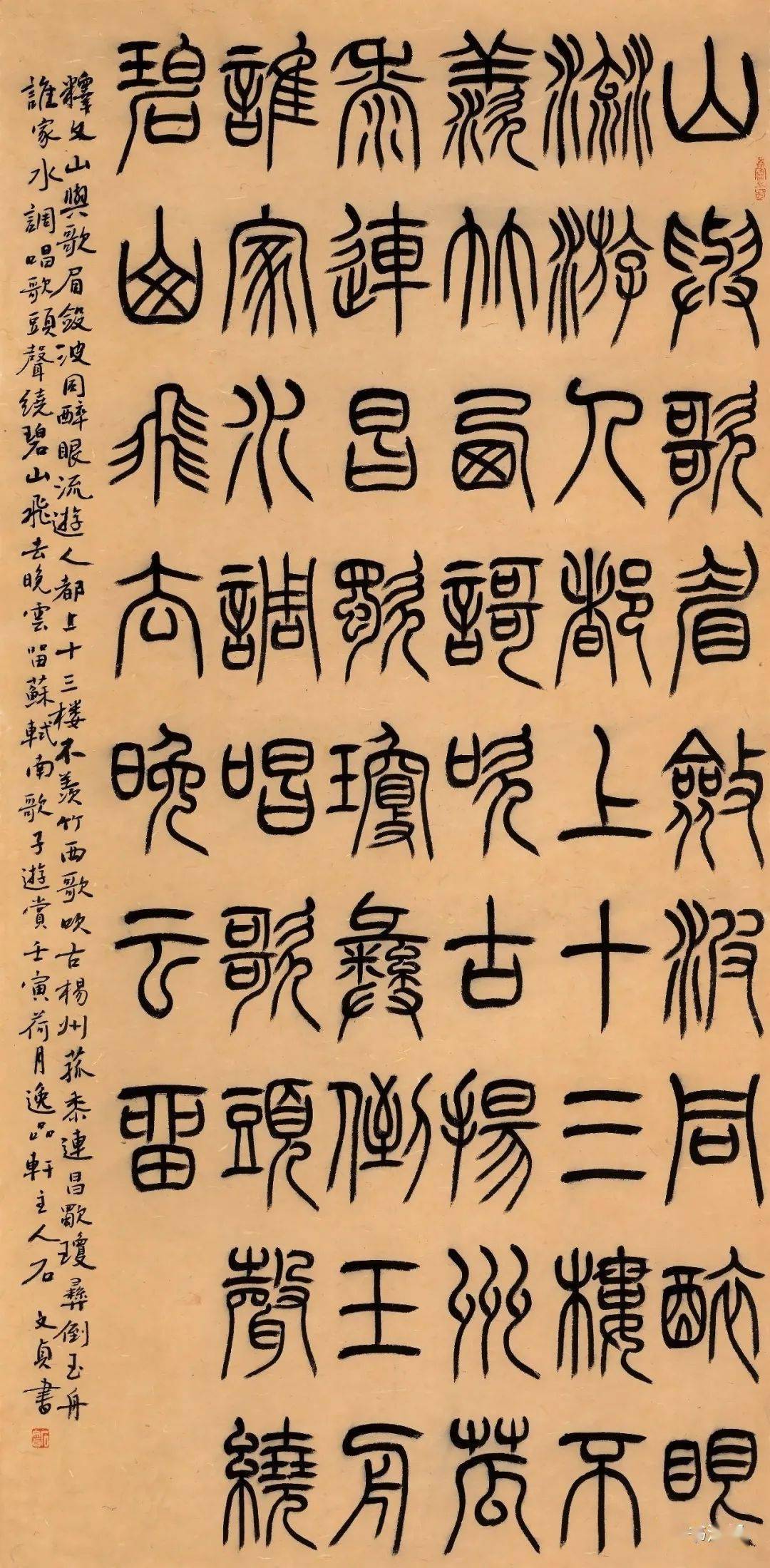 重磅| 67《汲古为新·当代篆书临创邀请展》作品集(高清大图)_西周