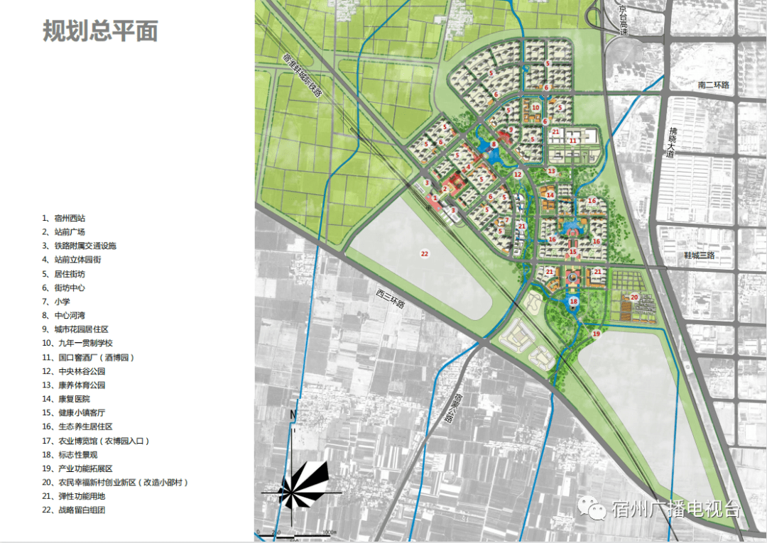 宿州高铁西站规划图图片