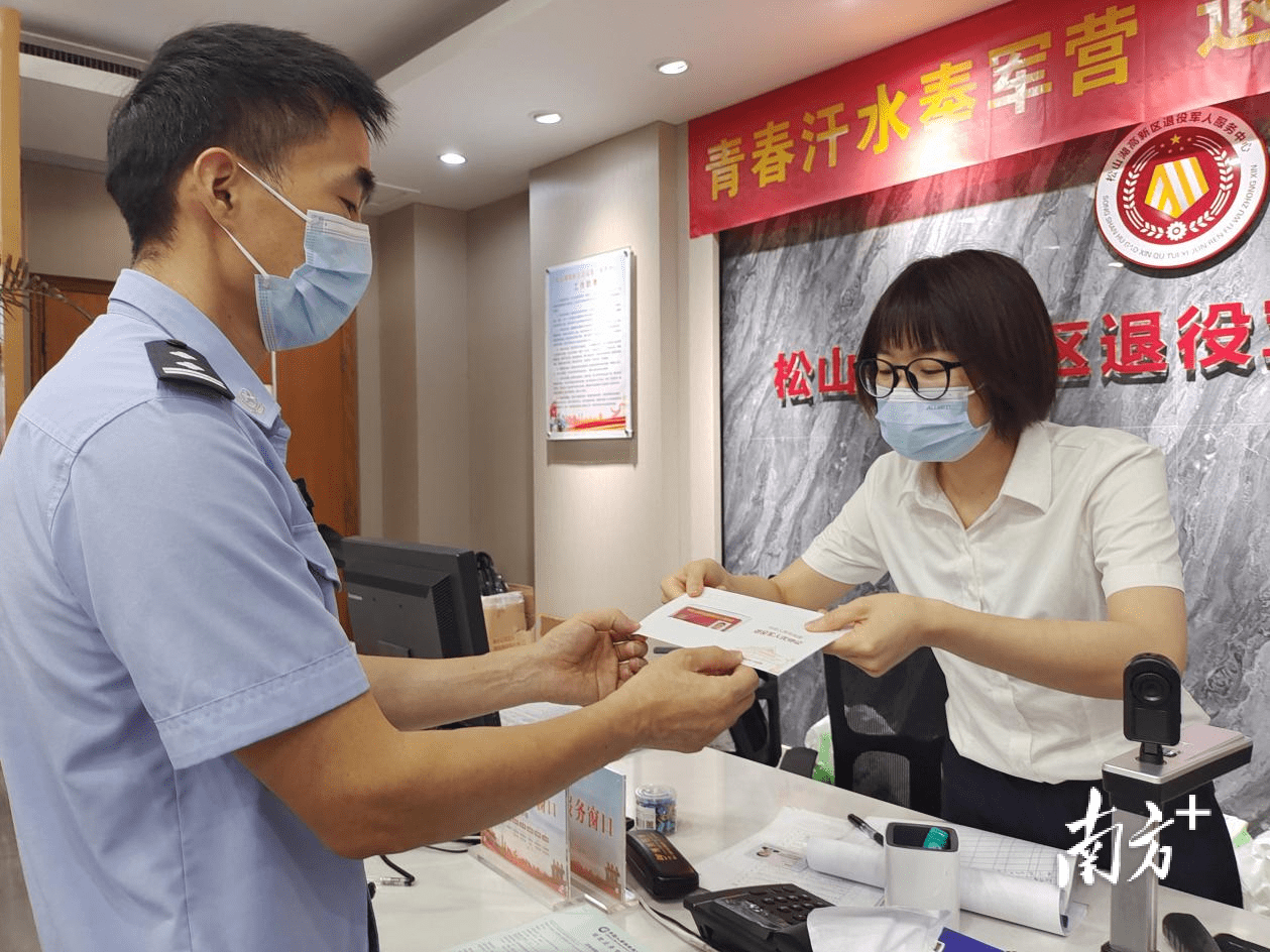 见“证”光荣！ 松山湖首批退役军人优待证发放_服务_拥军_中心