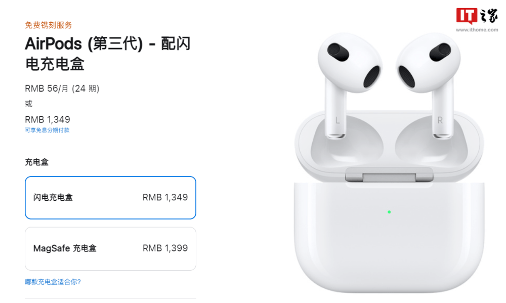 苹果发布AirPods 3 闪电充电盒版，售价1349 元_手机搜狐网