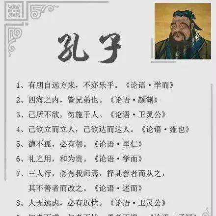9位古人的90句经典名言,哪句最发你深省?_先贤_警句_名句