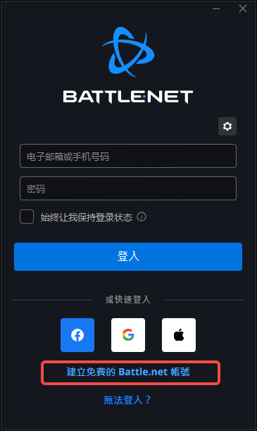 战网(battle)平台安装 游戏激活教程_账号_locales_zhcn