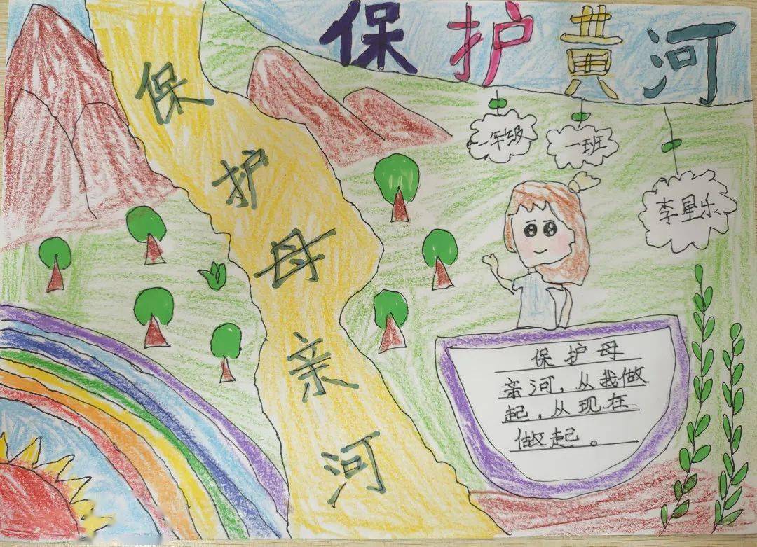 我爱黄河母亲河中国梦 黄河情少先队员们每个人心里对于母亲河的理解