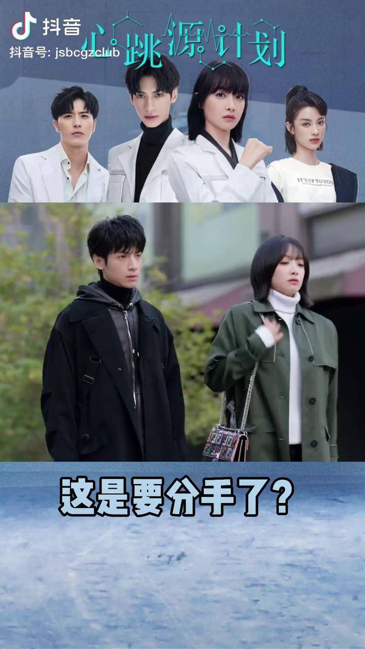 心跳源计划 我们是生活在两个世界的人宋茜 罗云熙 江苏卫视 dou 小