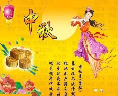 9月9日最新中秋节祝福动态表情图片大全,中秋节早安问候语句子!