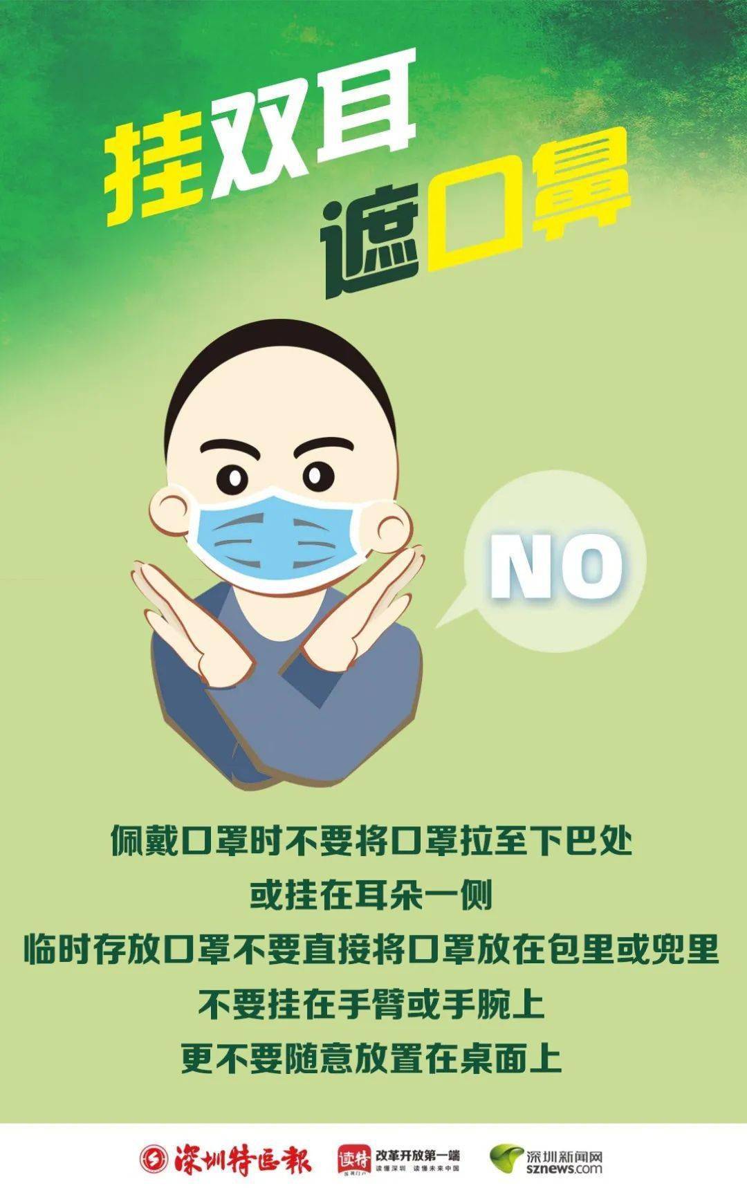 9月9日深圳地铁所辖各线执行工作日延长图相比正