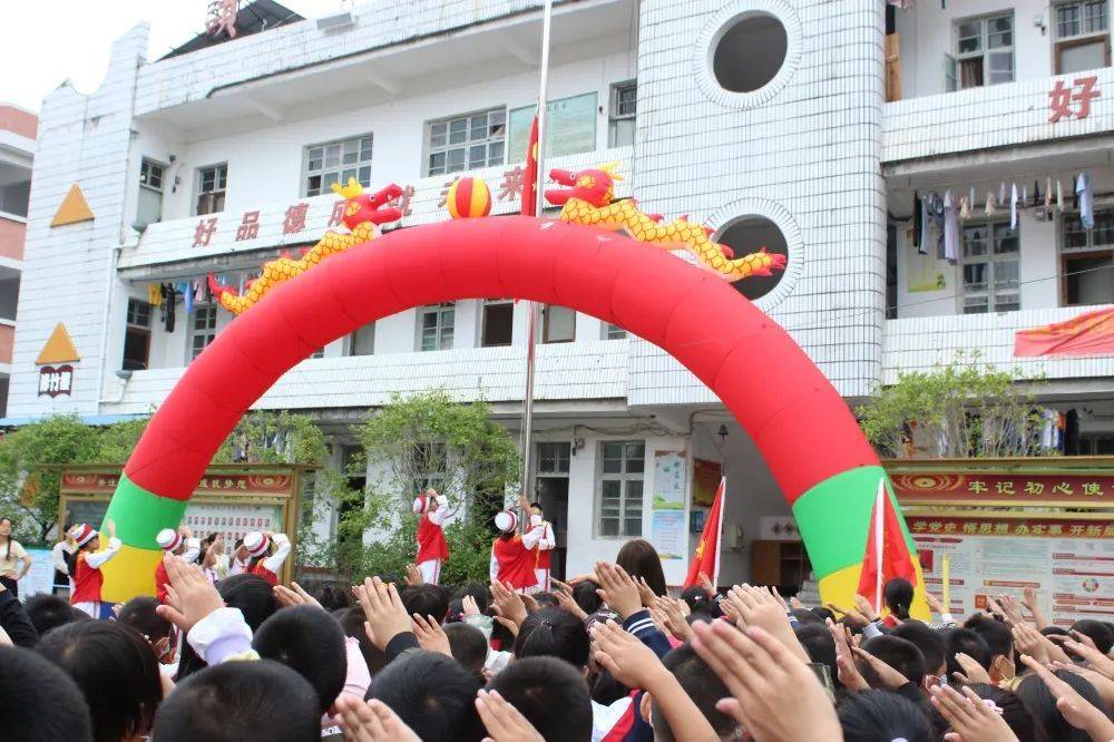 兴国县城岗中心小学2022学年第一学期开学典礼_全体师生_起点_成绩