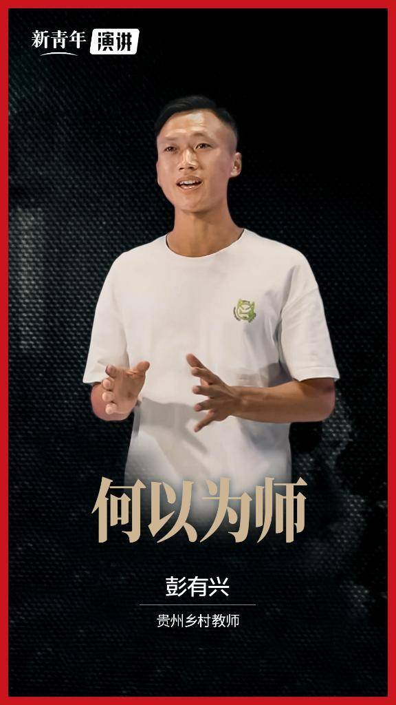 新青年丨这个小伙子,比"帅"多一横_孩子_织金县_年多来