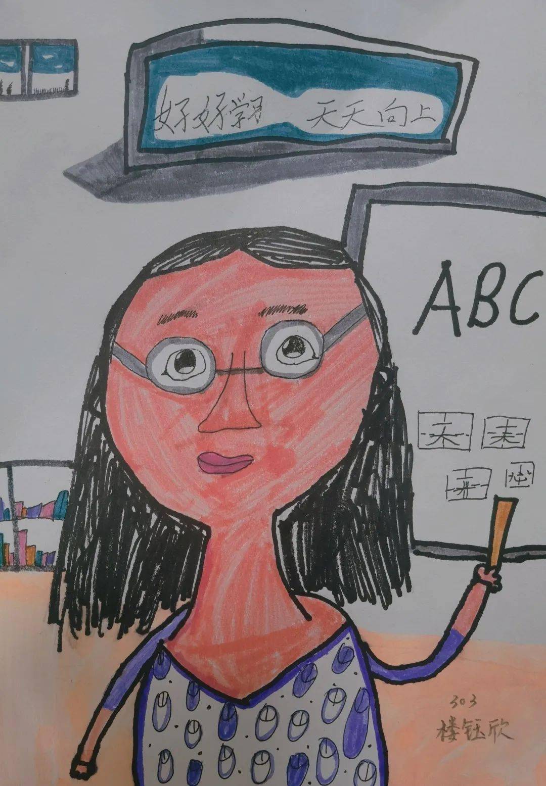 一支粉笔两袖清风,三尺讲台四季晴雨.