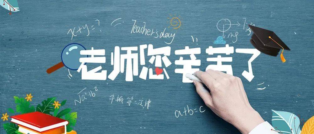老师的话，哪一句最让我们念念不忘？_老杨_讲述者_中国