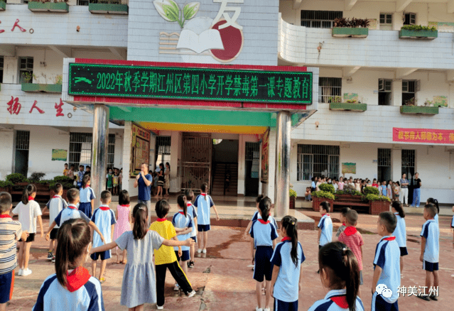 江州区高级中学开展禁毒教育主题班会江州区第一中学开展禁毒教育主题