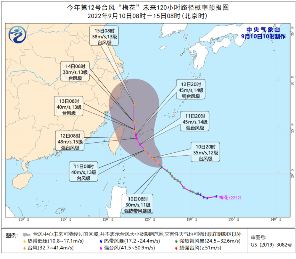 台风“梅花”强度逐渐增强 13日白天进入东海
