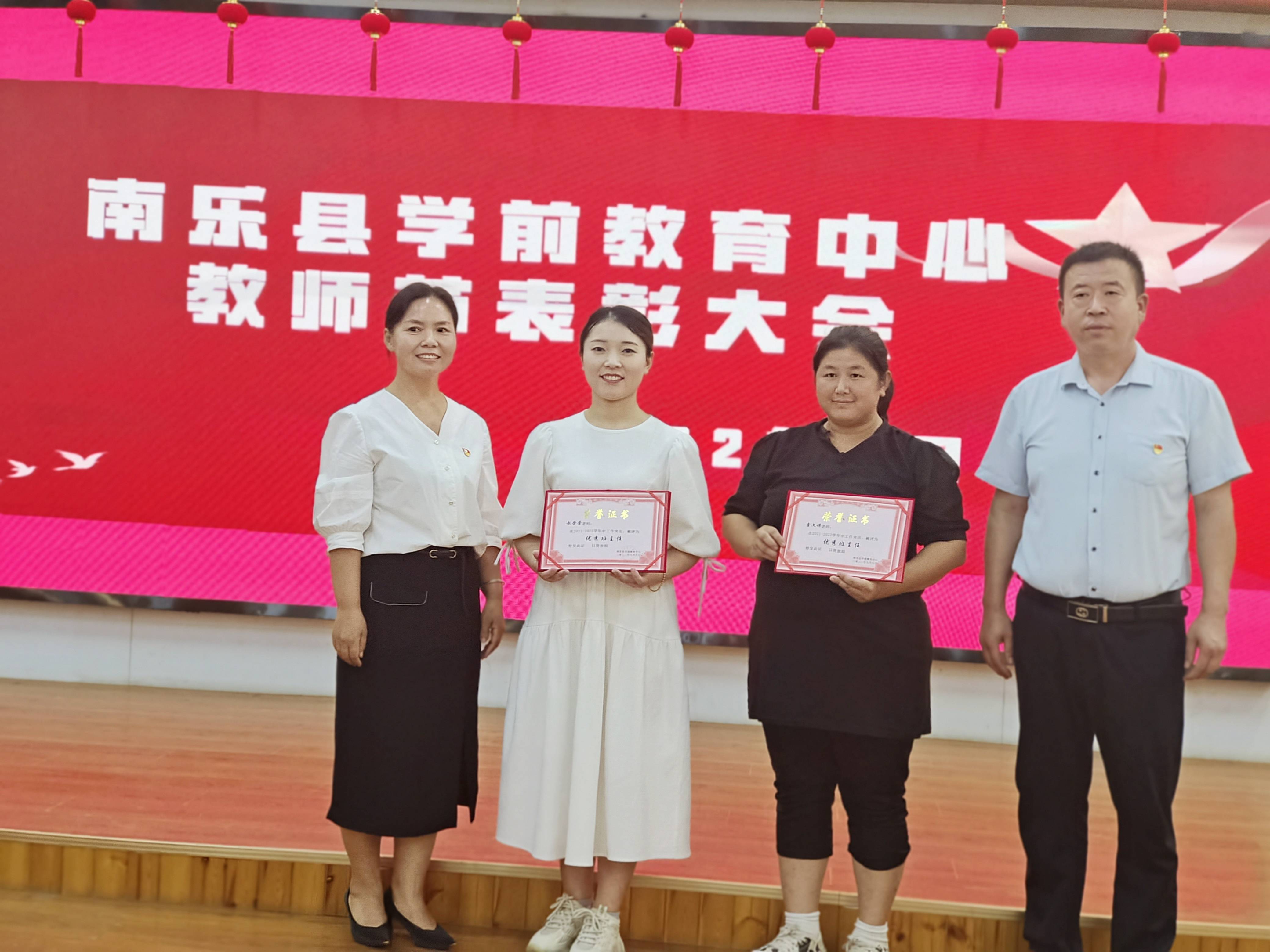 南乐县学前教育中心举行第38个教师节庆祝活动_美好的日子_使命_教