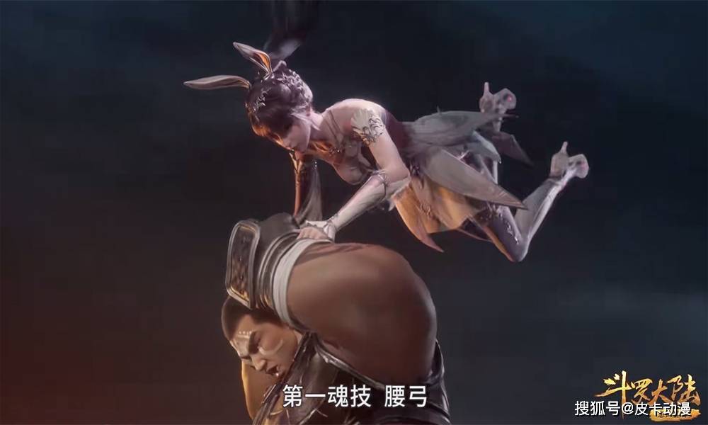 斗罗225集:小舞施展绝美身姿,高跟鞋踩头很魅惑,战斗姿势很飒_动作_上