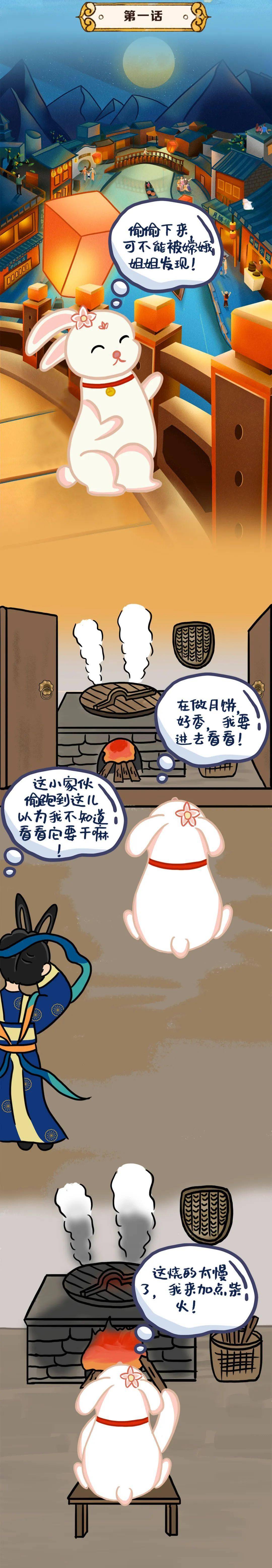 漫说中秋丨玉兔下凡历险记~_甘肃_来源_玉兔