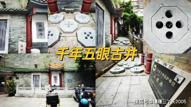 广州这条玉器老街中，隐藏着千年“古井”，旁边有皇帝御赐的石碑