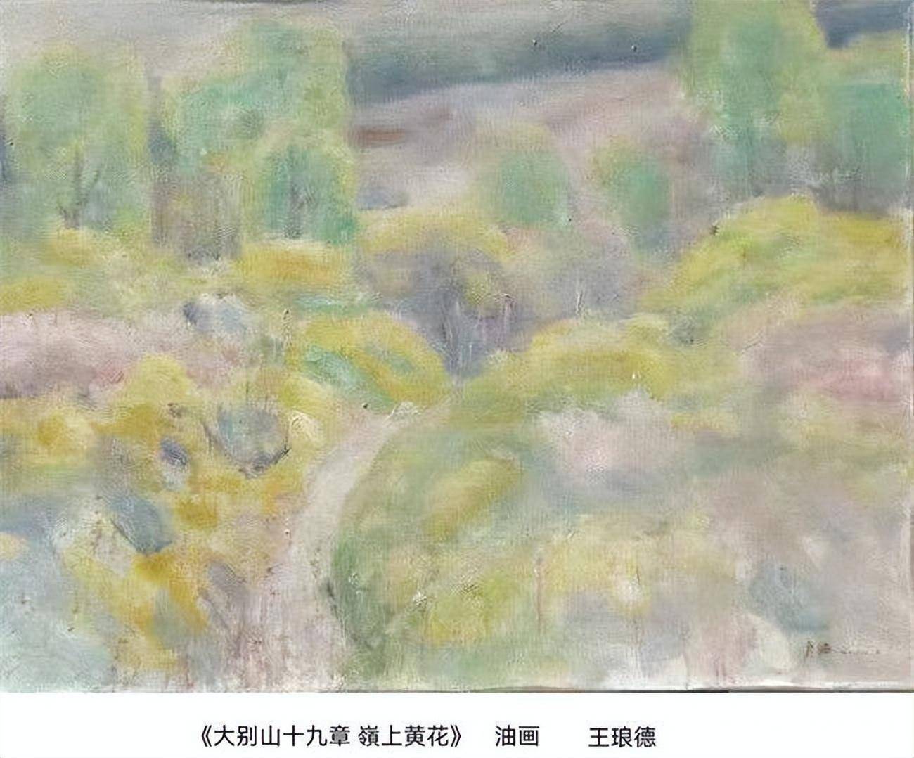 画家王品章图片