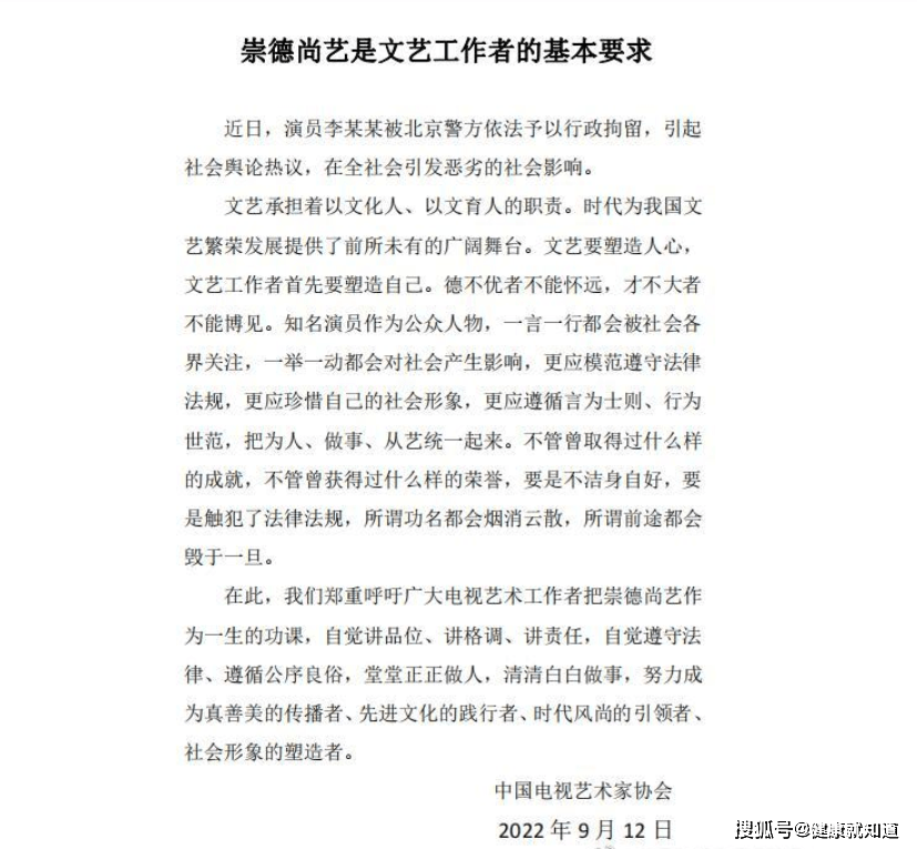 中国视协评李易峰事件：影响恶劣，所谓前途都会毁于一旦