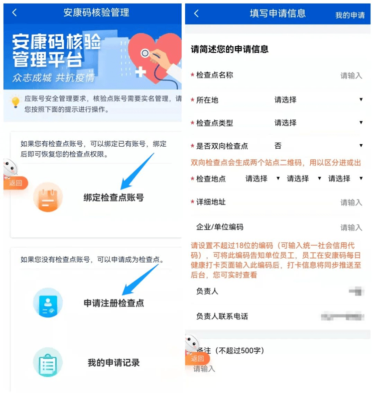 据《通知》,全市各类公共场所要主动申请"场所码",在进出口显眼处张贴