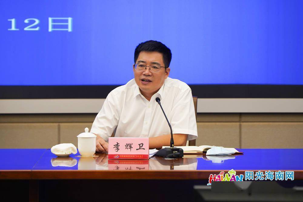 李辉卫主持会议省旅文厅副厅长王忠云在三亚分会场通过视频方式通报