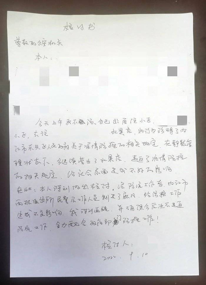 四川内江警方：一水果店老板静默期营业被行政处罚